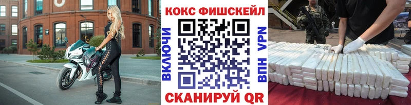COCAIN FishScale omg ONION Малоархангельск
