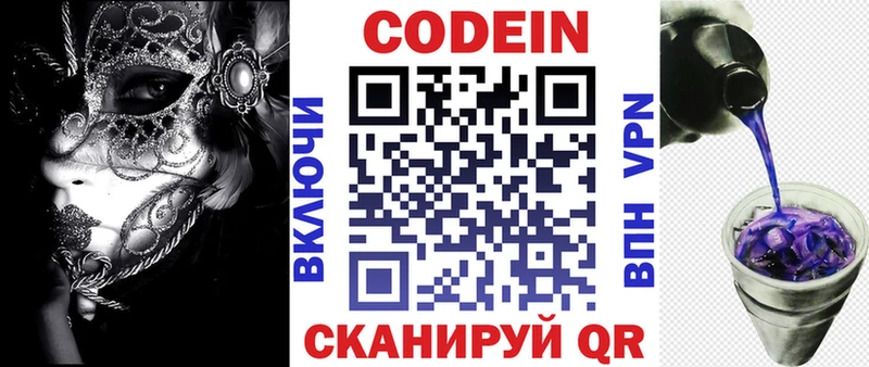 Кодеиновый сироп Lean напиток Lean (лин)  что такое   Малоархангельск 