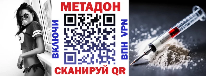 дарк нет формула  Малоархангельск  Метадон methadone 