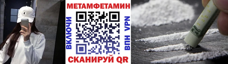 Метамфетамин пудра  где продают наркотики  Малоархангельск 